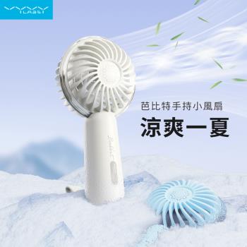Vyvylabs 芭比特手持小風扇 BSMI認證