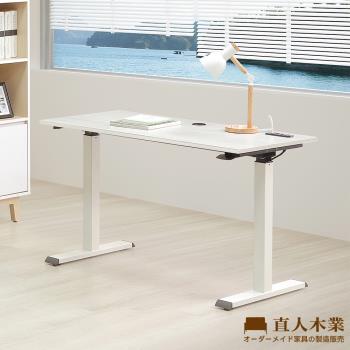 【直人木業】直人氣壓升降桌120CM(白榆木)