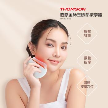 THOMSON 溫感金絲玉臉部按摩器 TM-BC07DS