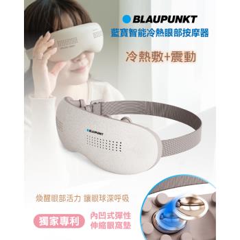 BLAUPUNKT 智慧冷熱眼部按摩器 BPB-M18EU