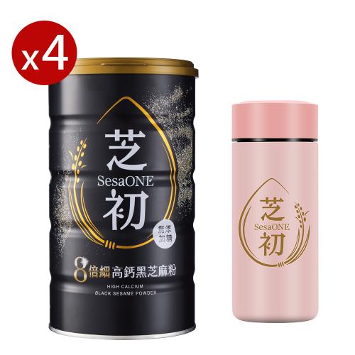 (雙12限定)芝初8倍細高鈣黑芝麻粉380g*4送不鏽鋼輕量保溫瓶