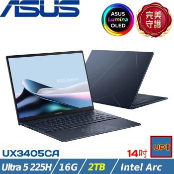 (規格升級)ASUS ZenBook 14吋輕薄筆電 Ultra 5 225H/16G/2TB SSD/W11/UX3405CA-0033B225H藍