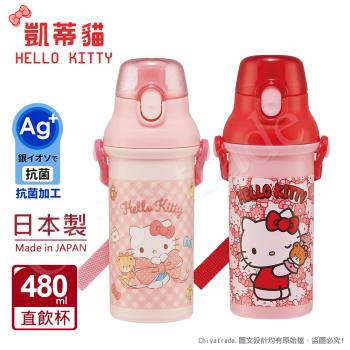 【百科良品】日本製 Hello Kitty 凱蒂貓 彈蓋直飲水壺 隨身瓶 抗菌加工 480ML(附背帶)-任選款