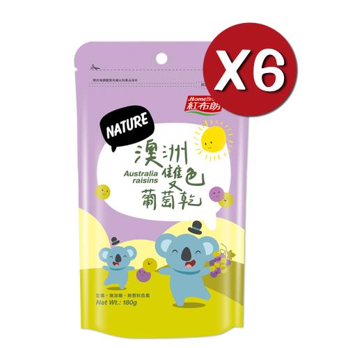 【紅布朗】澳洲雙色葡萄乾(180g/袋) X 6入
