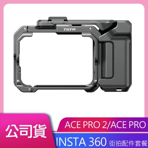 Insta360 ACE PRO 2 / ACE PRO 街拍配件套餐 公司貨
