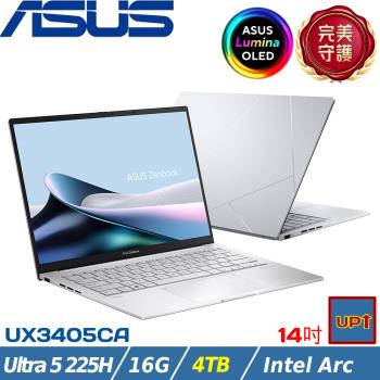 (規格升級)ASUS ZenBook 14吋輕薄筆電 Ultra 5 225H/16G/4TB SSD/W11/UX3405CA-0043S225H銀