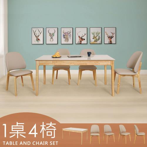 【Homelike】 喜家居岩板餐桌椅組(一桌四椅)-原木色(2420-32)