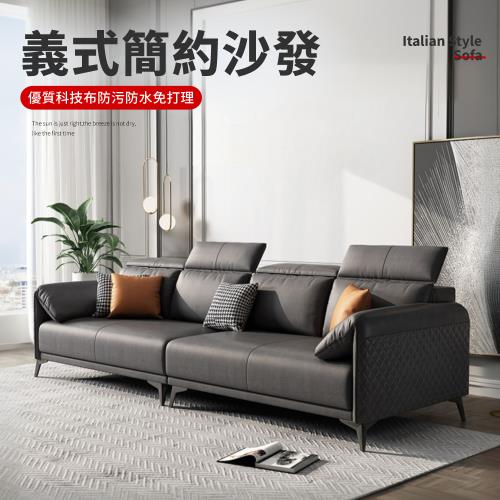 IDEA 維納義式飽滿三人座沙發加腳凳/科技布沙發(五段式調整頭靠)