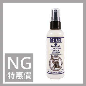 【福利品】REUZEL 蓬鬆層次感無光澤黏土噴霧 100ml