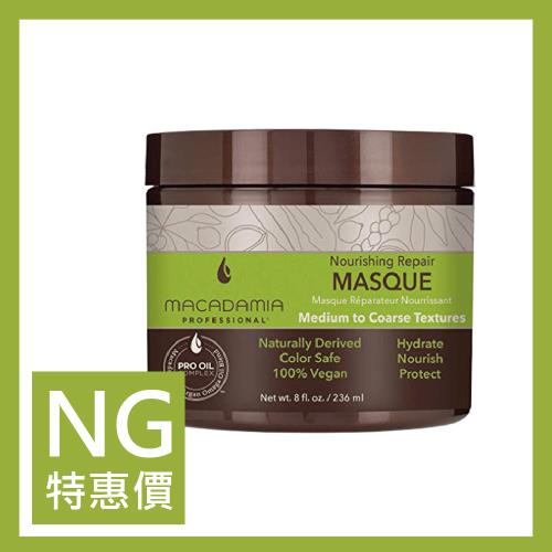 【福利品】Macadamia Professional 瑪卡奇蹟油 潤澤髮膜 236ml(新)