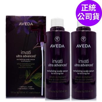 AVEDA 蘊活煥欣豐盈菁華150ml*2 (環保組禮盒) 內附壓頭 - 正統公司貨