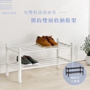 【YCD】MIT簡約雙層收納鞋架 - 2色可選