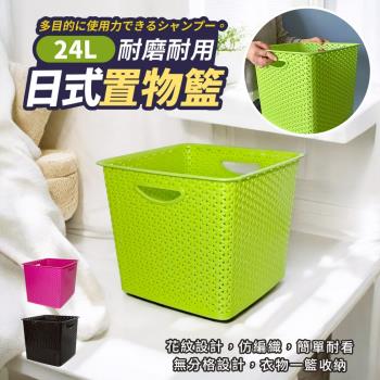 吉米(深)歐微籃34*34*28cm