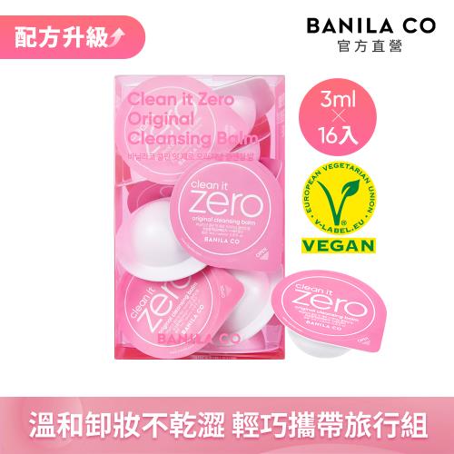 BANILA CO 零感肌瞬淨卸妝霜-膠囊旅行組3ml*16