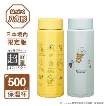 【百科良品】八角不鏽鋼保溫杯 隨身杯 保溫保冷杯 500ml (直飲口)-小熊維尼/拉拉熊