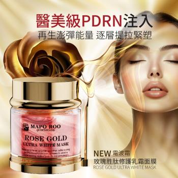 MAPO ROO玫瑰胜肽修護乳霜面膜80ml