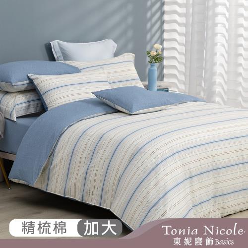 【Tonia Nicole 東妮寢飾】雲境流光100%精梳棉兩用被床包組(加大)