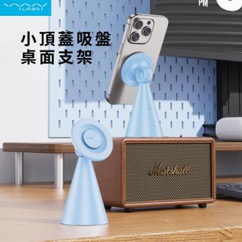 【Vyvylabs】小頂蓋磁吸桌面支架