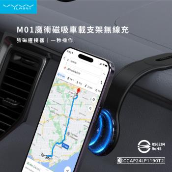 【Vyvylabs】M01魔術磁吸車載支架無線充15W