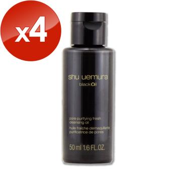【shu uemura 植村秀】黑米精萃潔顏油 50ML x 4