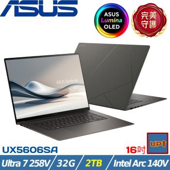 (規格升級)ASUS Zenbook S 16吋 輕薄筆電 Ultra 7 258V/32G/2TB/W11/UX5606SA-0072I258V 灰