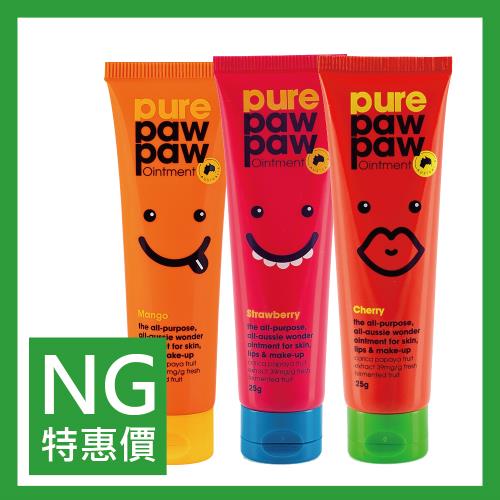【任選-福利品】Pure Paw Paw 澳洲神奇萬用木瓜霜 25g (芒果香/草莓香/櫻桃香)