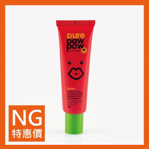 【福利品】Pure Paw Paw 澳洲神奇萬用木瓜霜-櫻桃香 15g