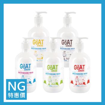 【任選-福利品】The Goat 澳洲頂級山羊奶溫和保濕沐浴乳 500ml (五款)