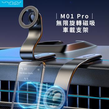 【Vyvylabs】M01 Pro無限旋轉磁吸車載支架