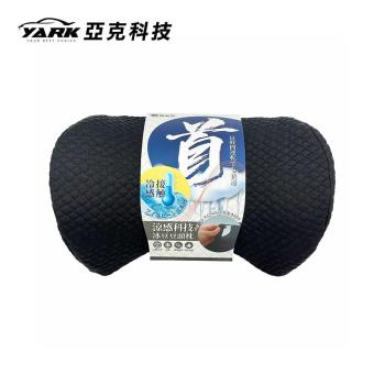 艷黑涼感科技冰豆豆頭枕