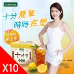 【iVENOR 壹本諾生醫】十時塑孅檸茶10盒
