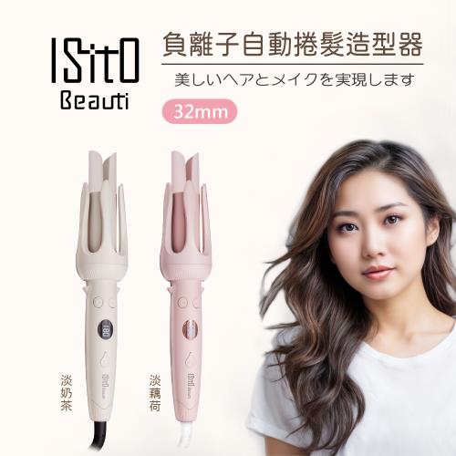 ISITO 負離子自動捲髮造型器 IS-24E01DH