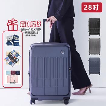 beside.u 28吋上掀式行李箱 前開式行李箱 可擴充 防爆拉鍊