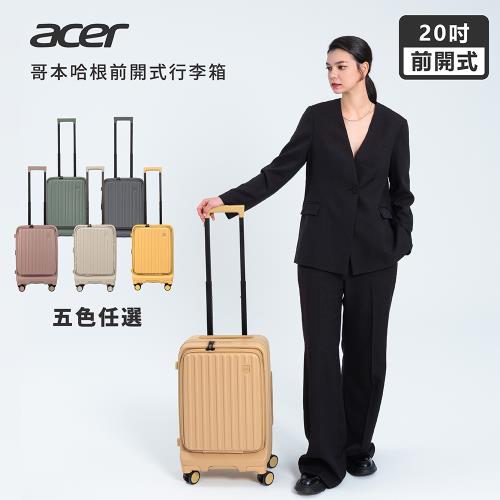 Acer宏碁 哥本哈根系列行李箱 20吋 登機箱 前開旅行箱 上掀式 多層收納 AirTag儲物袋 環保材質
