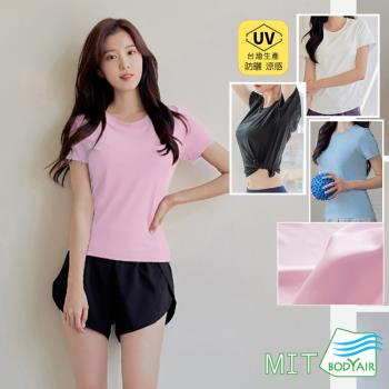 【BODYAIR】小圓領防曬涼感MIT透氣上衣(運動.瑜珈.慢跑.健身.速乾.臺灣製)