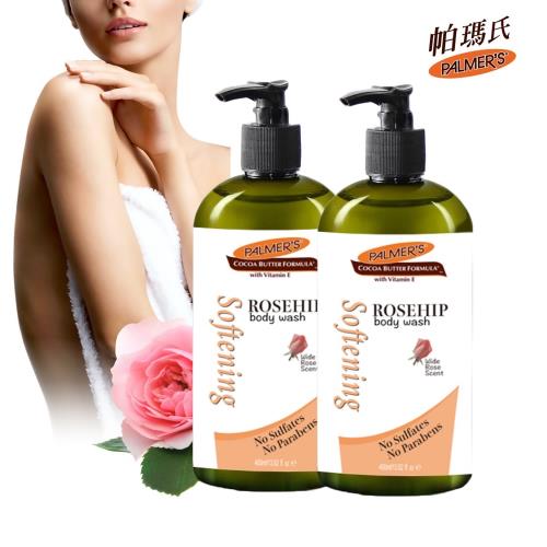 Palmers帕瑪氏玫瑰果亮白柔潤沐浴乳400mlx2瓶組-富含純玫瑰果油專為追求柔嫩亮白肌膚設計