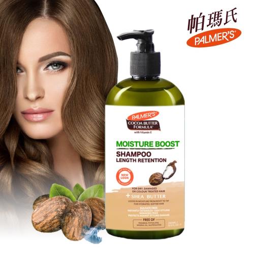 Palmers帕瑪氏柔順保濕洗髮乳400ml-專為缺水 乾燥頭髮設計的洗髮精