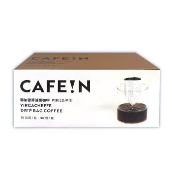 CAFE!N 硬咖啡 耶加雪菲濾掛咖啡10gx50入/箱