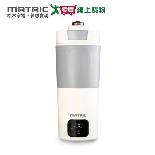 MATRIC松木 全電壓 600ml溫控電熱水杯 MH-BT0625L【愛買】