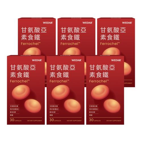 WEDAR 甘氨酸亞素食鐵 6盒組(30顆/盒)