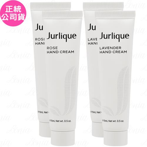 Jurlique 茱莉蔻 玫瑰護手霜(15ml)*2+薰衣草護手霜(15ml)*2(公司貨)