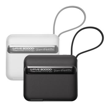 G-FIVE基伍 GP-120S 睿能多功能35W快充行動電源20000mAh ★贈方型電源收納包
