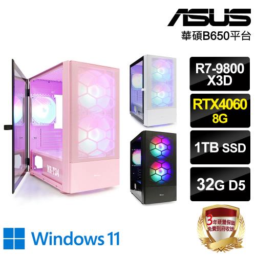 ｜華碩B650平台｜R7-9800X3D/32G D5/1TB SSD/獨顯RTX4060 8G/Win11電競電腦(3色可選)