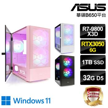 ｜華碩B650平臺｜R7-9800X3D/32G D5/1TB SSD/獨顯RTX3050 6G/Win11電競電腦(3色可選)