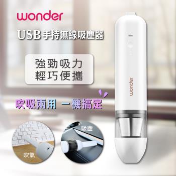 WONDER 吹吸兩用手持吸塵器 WH-V36DU