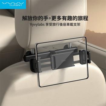 【Vyvylabs】後座車載支架