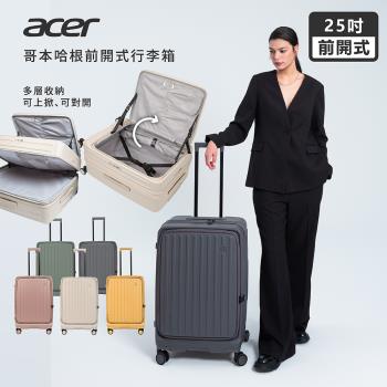 Acer宏碁 哥本哈根系列行李箱 25吋 前開旅行箱 上掀式 多層收納 AirTag儲物袋 環保材質