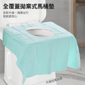 【媽媽咪呀】30片全覆蓋款拋棄式馬桶坐墊紙10片/包x3包(一次性馬桶坐墊 馬桶墊)