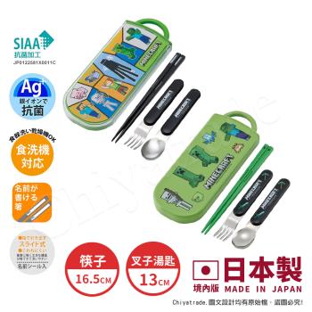 【百科良品】日本製 我的世界 創世神 Minecraft 麥塊 環保筷子+湯匙+叉子三件餐具組 抗菌加工Ag+(日本境內版)-任選款