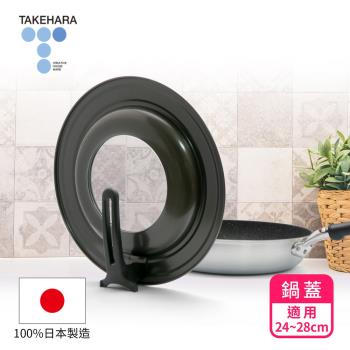 【日本竹原】日本製可立式強化玻璃鍋蓋SC-97(24~28cm)